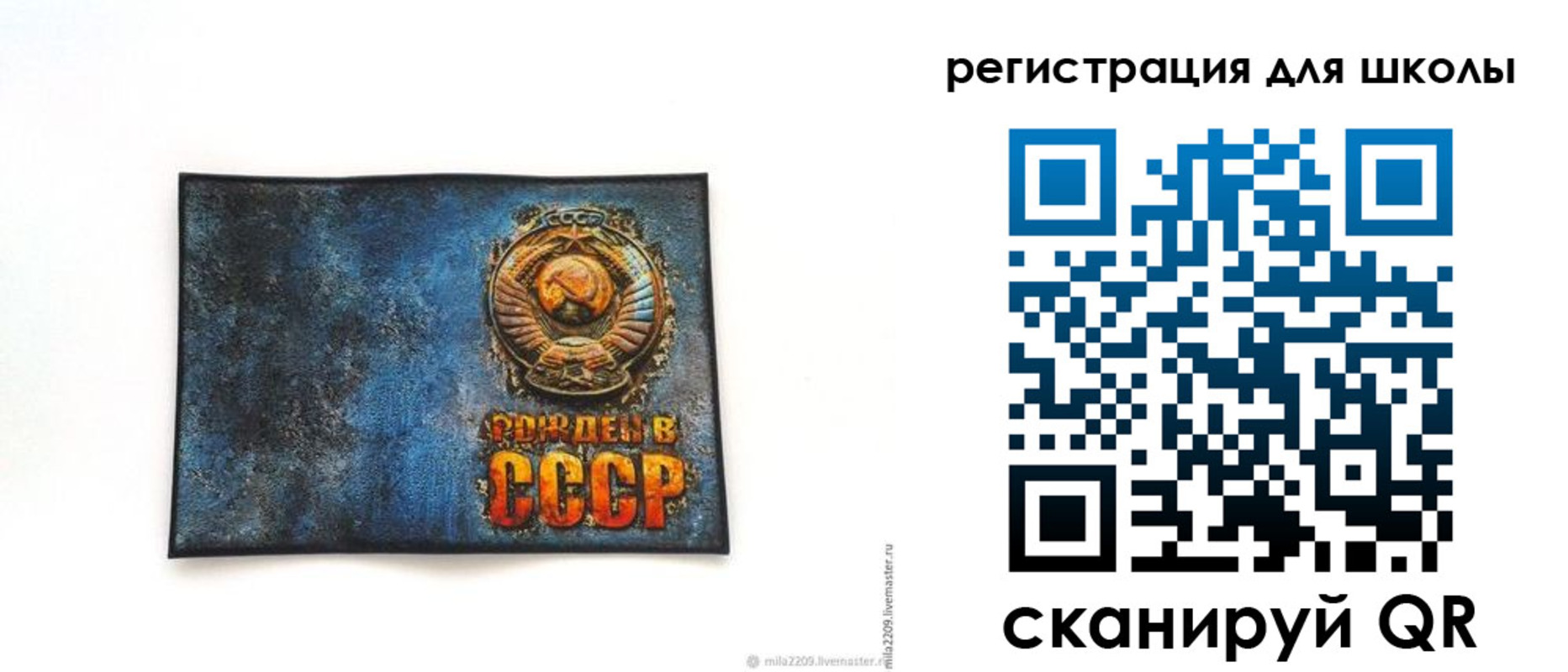 регистрация в Рославле