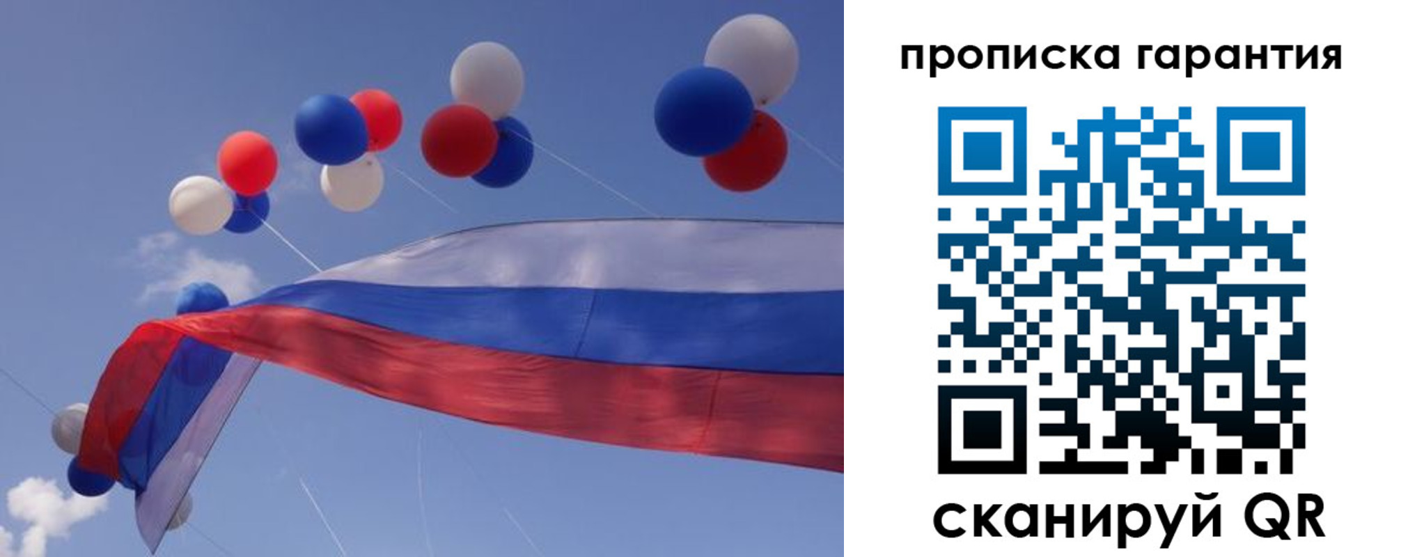 прописка штамп в Рославле