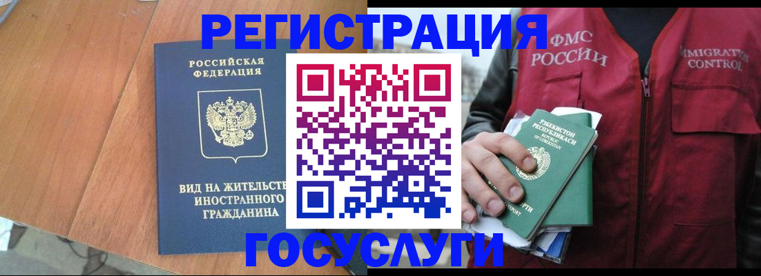 временная регистрация для школы в Рославле