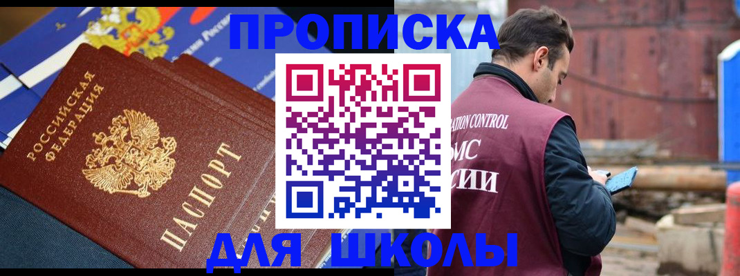 регистрация в Рославле